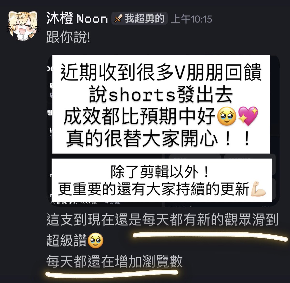 李青｜VTuber 短影片剪輯製作 tweet media
