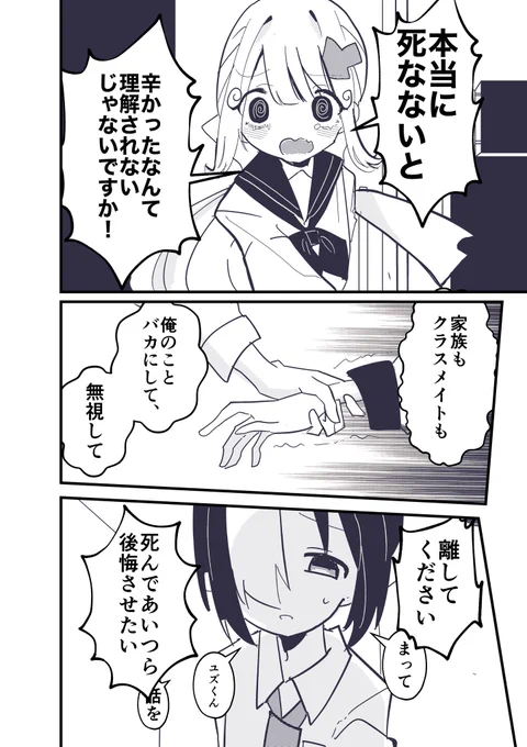 理解されたい(1/2) 