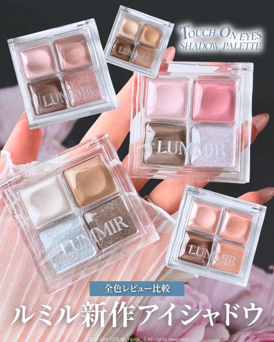 riripinks2's tweet photo. 指塗りで盛れる4色パレットが優秀だった♡  
LUMMIR Touch On Eyes Shadow Palette

さらっとなめらかでふんわり発色。  
マット・陰影・ラメ入りでこれ1つで完成しやすい✨

#PR #LUMMIR #ルミル #韓国コスメ https://t.co/887NA7dotX