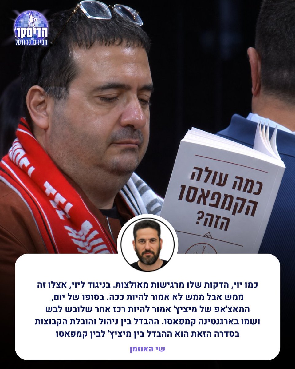 שי האוזמן tweet media
