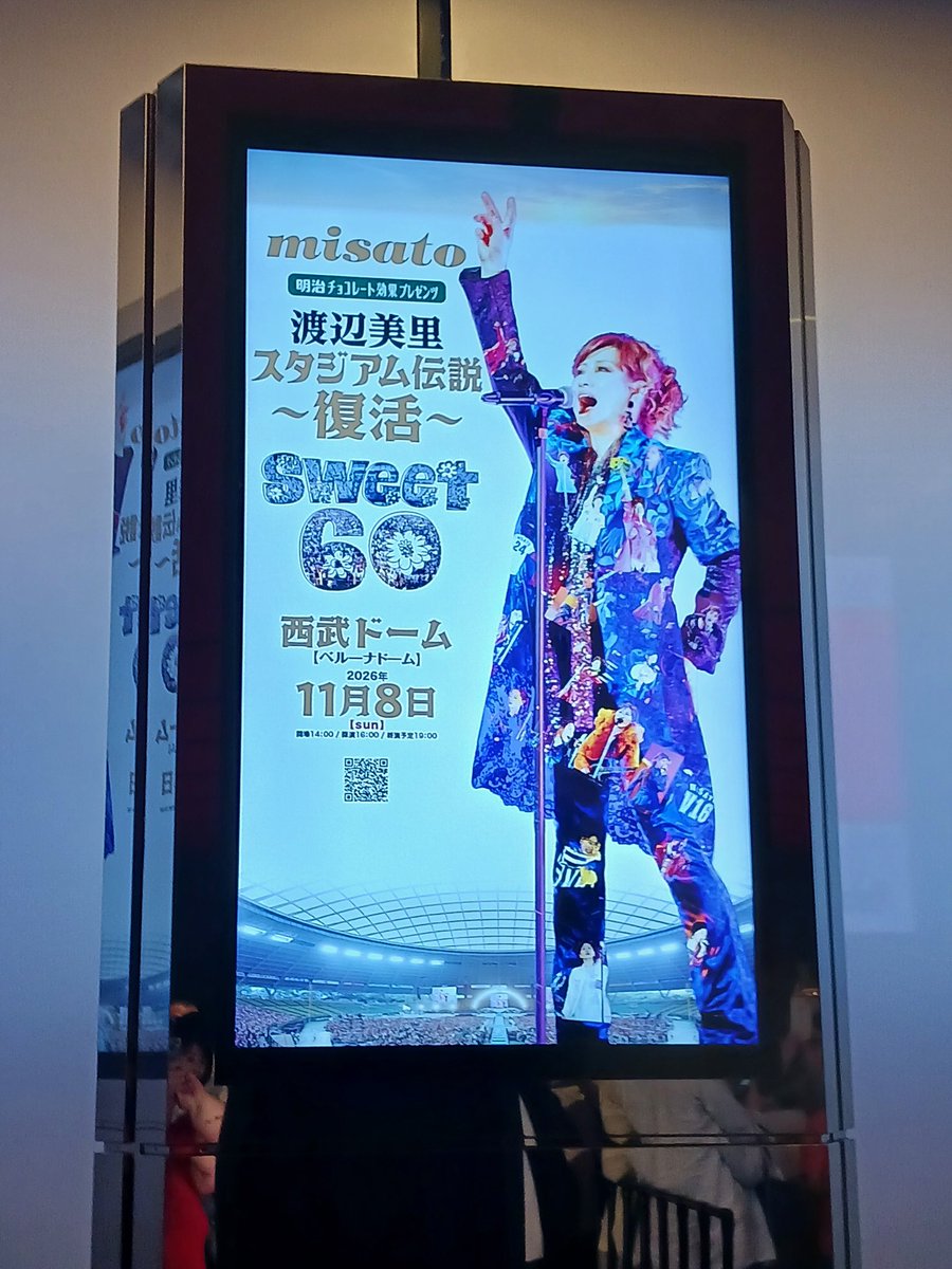hamuko3310's tweet photo. 【速報】
渡辺美里ニューアルバム｢BIRTHDAY｣7月発売🎵
そして…なーーーんと…
西武ドームでのライブを11月8日に開催😂😂😂😂😂
この発表を聞いた瞬間マジ嬉し過ぎて泣いた😂😂😂😂😂
どんなことがあってもぜーーーーーーーーーったいに行くぞ😆
もう、嬉し過ぎてただいま興奮中😆😆😆😆 https://t.co/6nG5ejhNcp