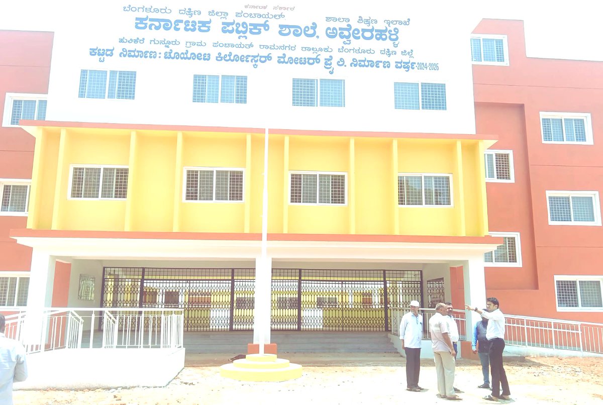 Zilla Panchayat Bengaluru South tweet media