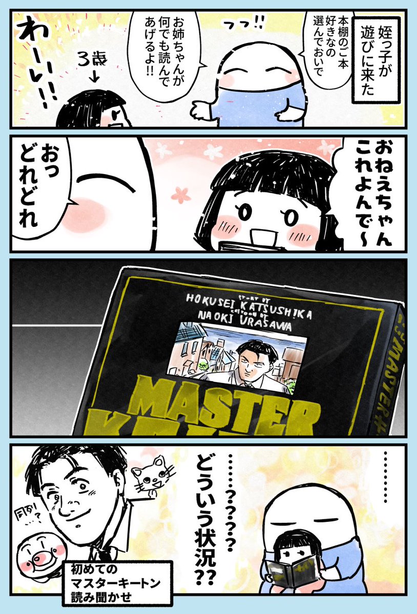 睦月 tweet media
