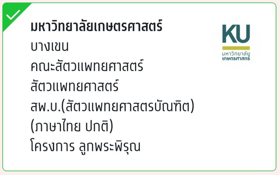คุณแฟ | CA11 SAT H15-16 tweet media