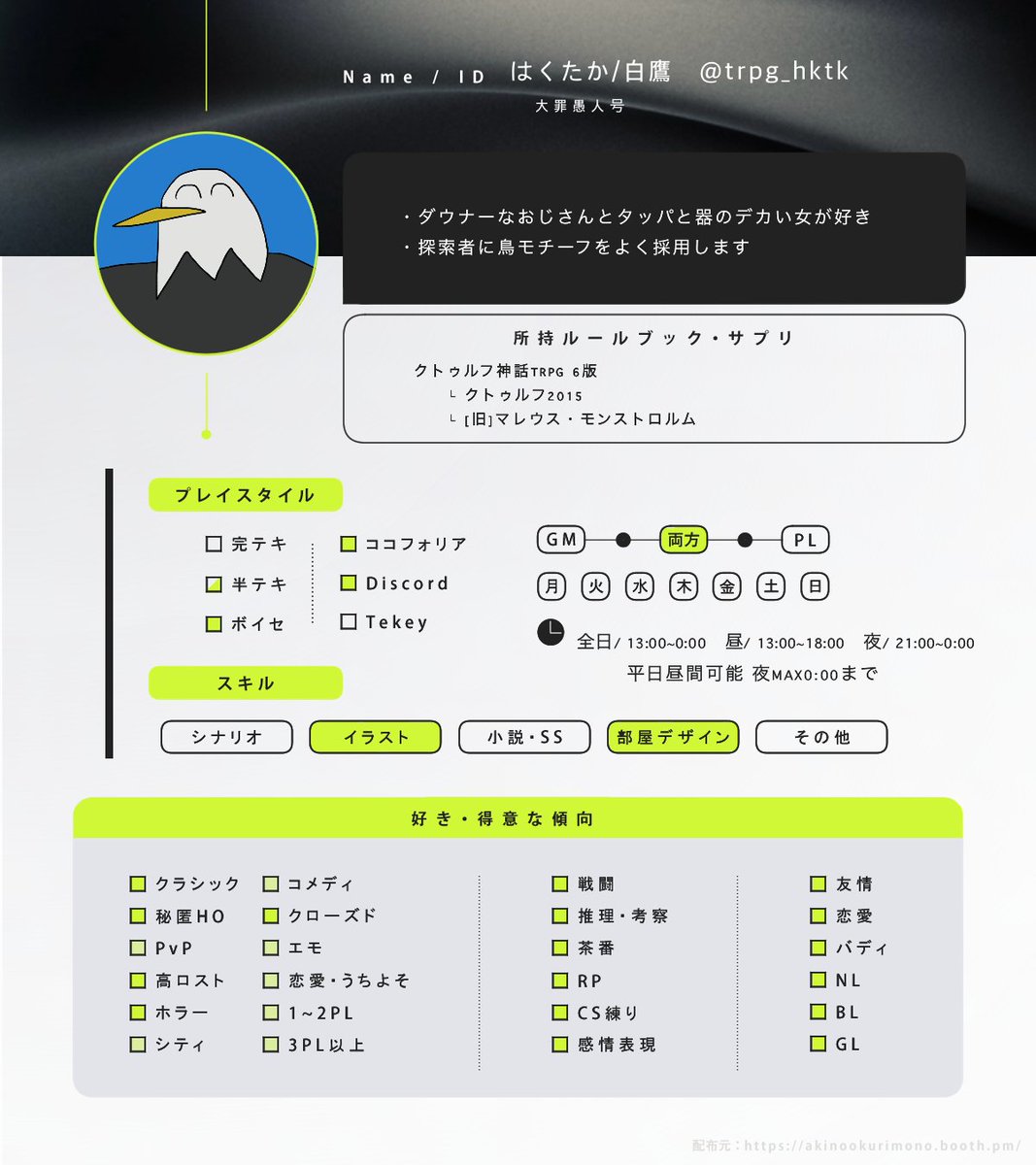 大罪愚人号 tweet media