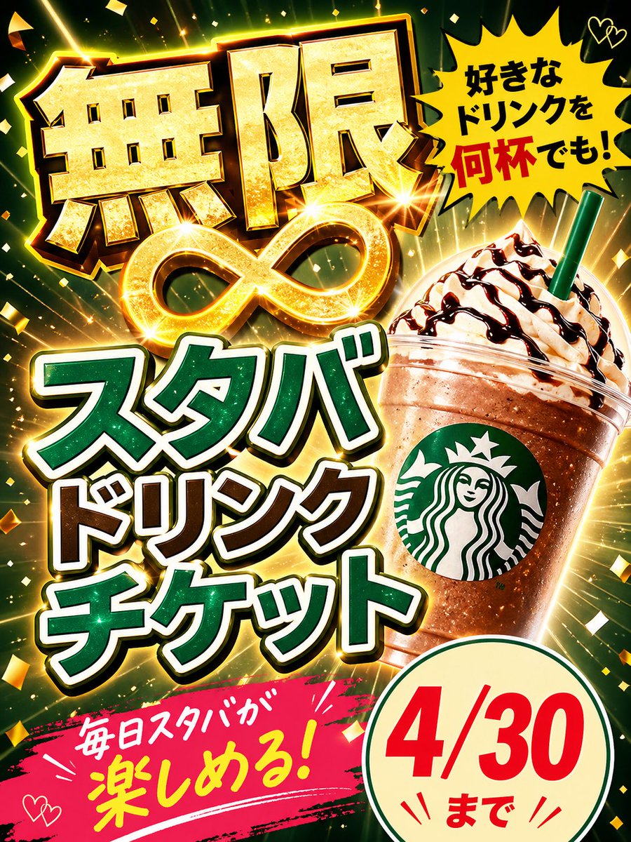 ㊙️情報⭐️すーやん tweet media