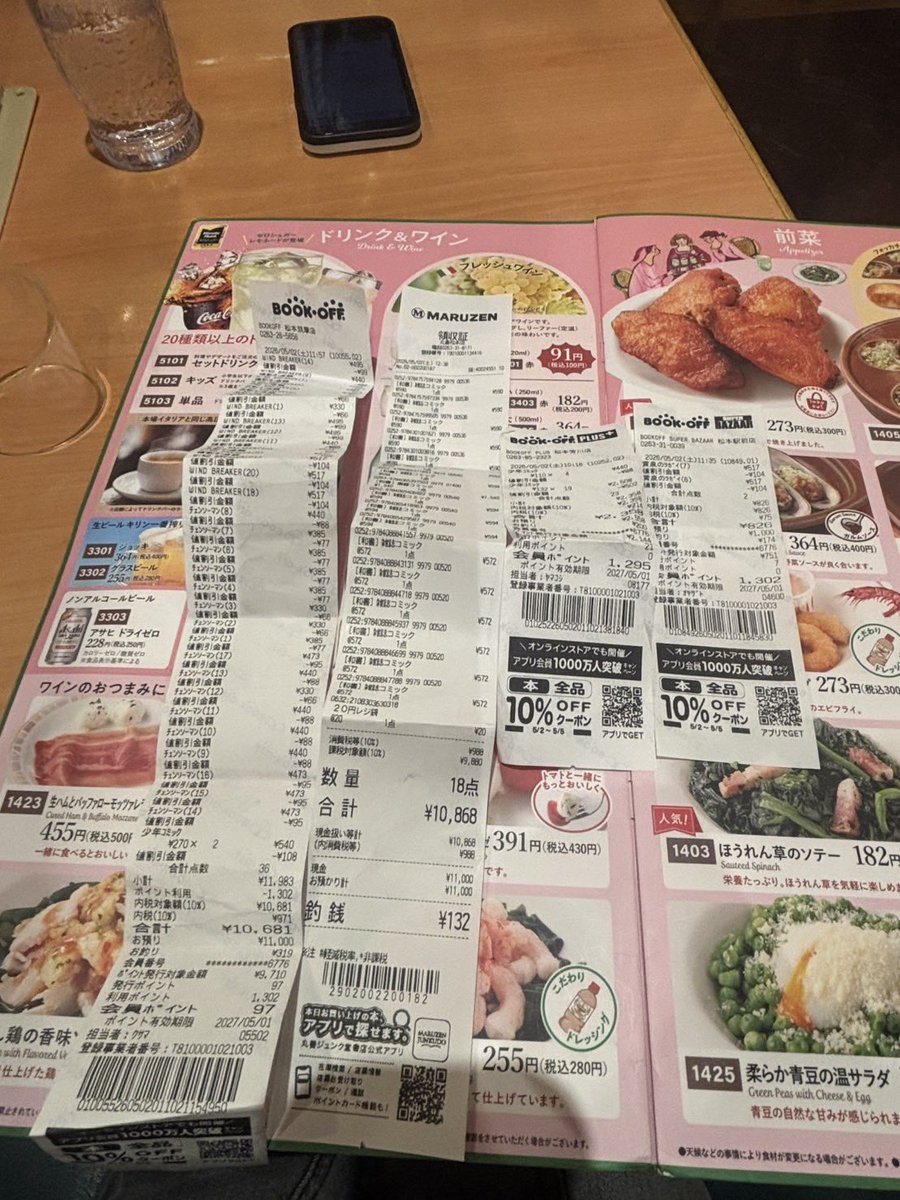 ラスト杏仁 tweet media