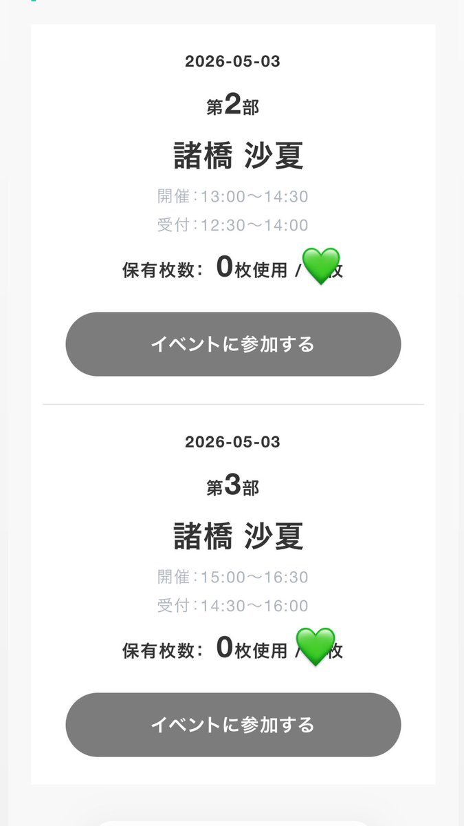 ひめーん(仮) さなちゃん命名 tweet media