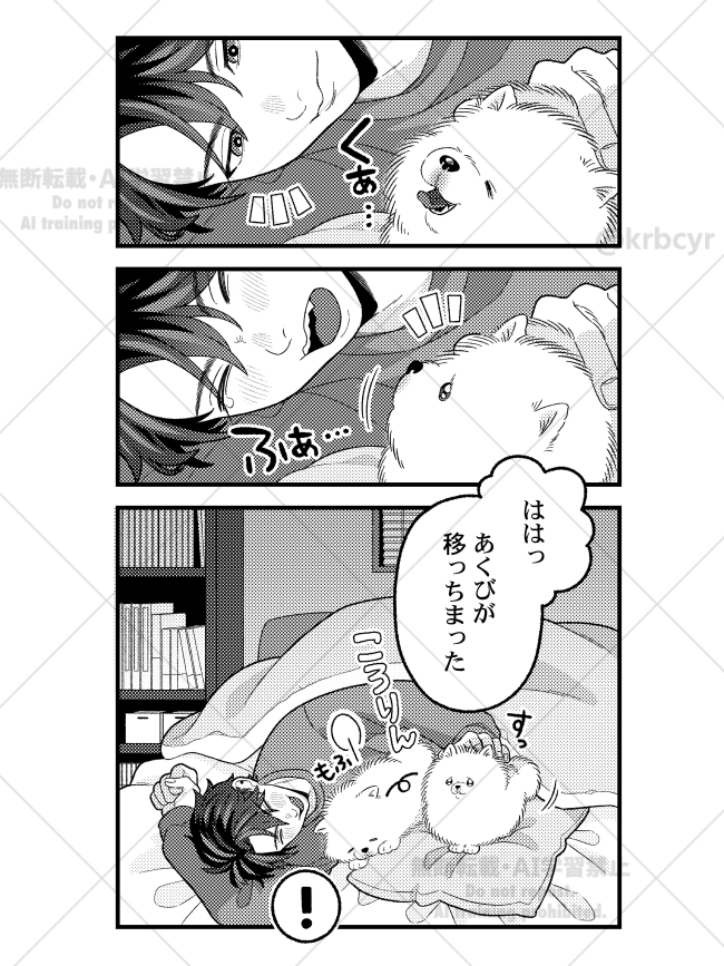 黒斑ヨル tweet media