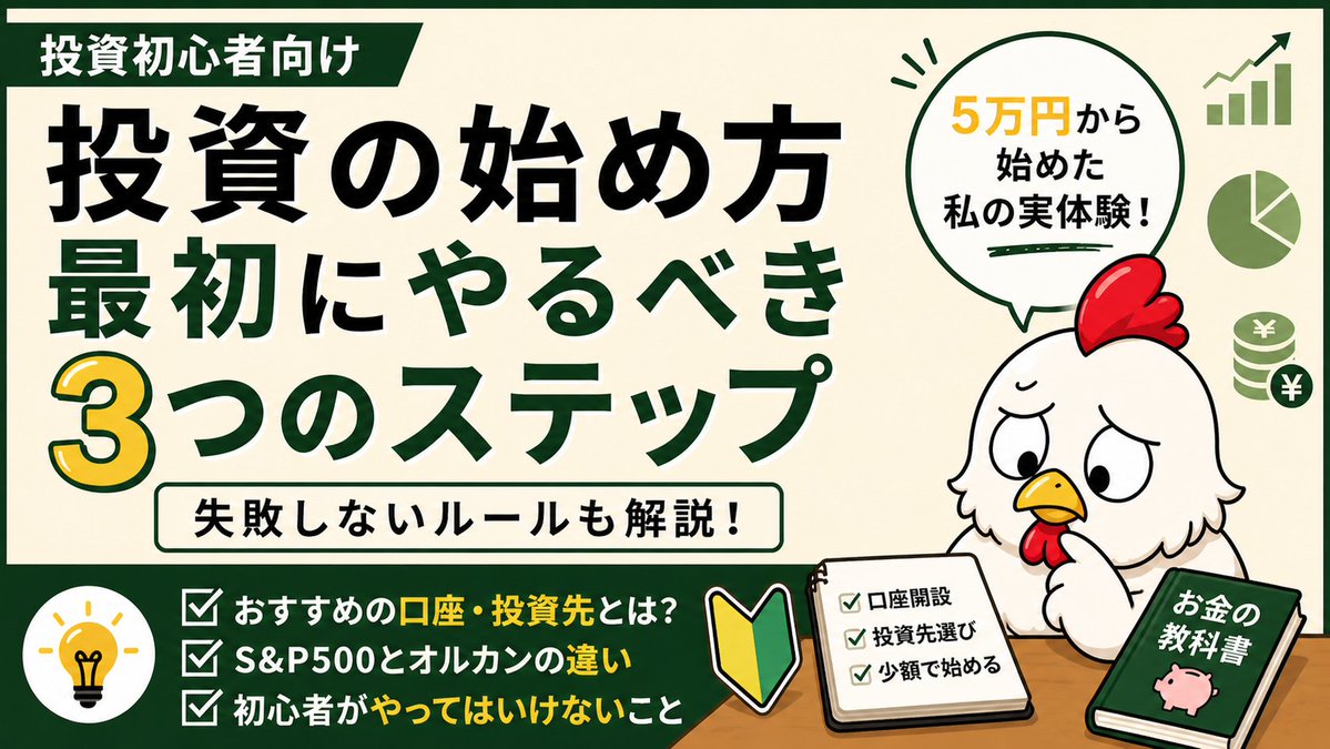 アサヒ@借金500万円からの資産運用 tweet media
