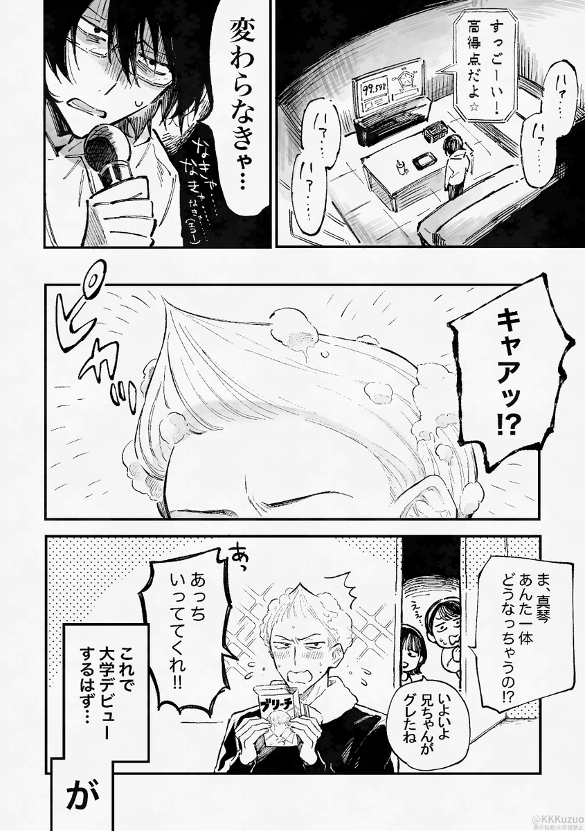 くずお tweet media