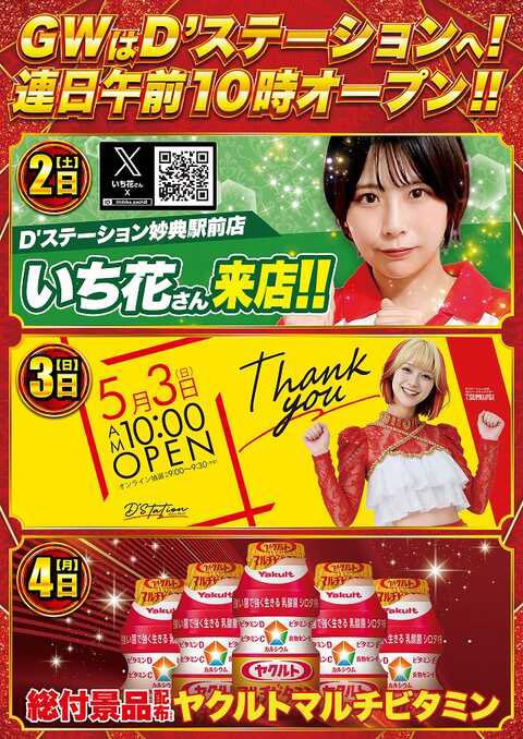 スロット　　６月2日１７時まで　 きまりました 絶対衝激Ⅲ(ゼッタイショウゲキ3)【スロット新台/6号機】解析
