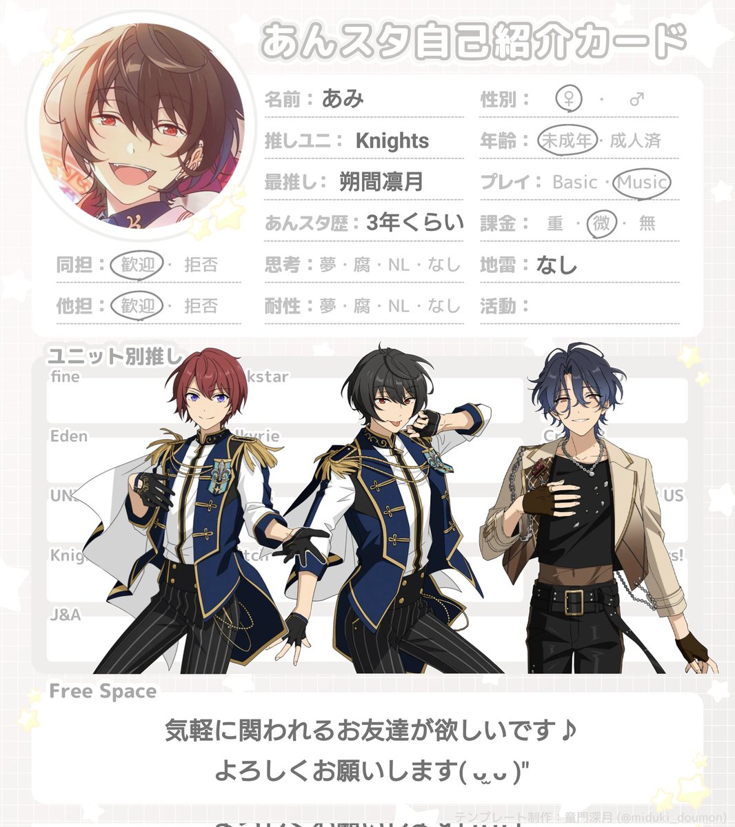 あみ tweet media