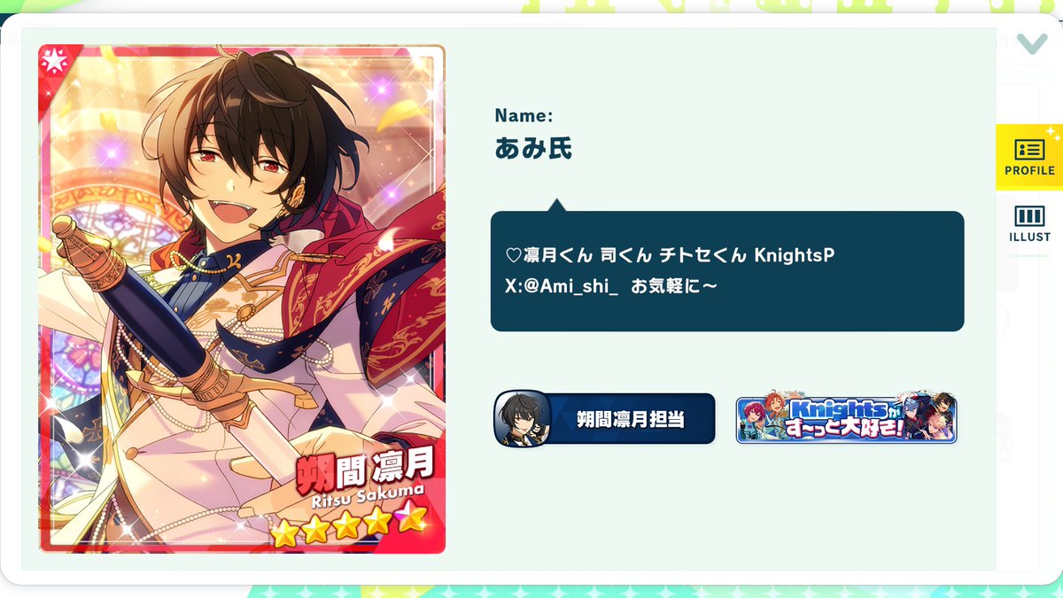 あみ tweet media
