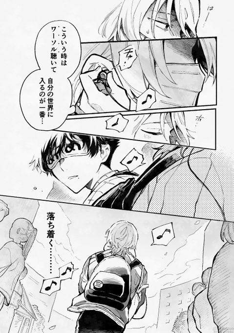 3/11 | くずお⚡️連載再開⚡️ さんのマンガ | ツイコミ(仮)