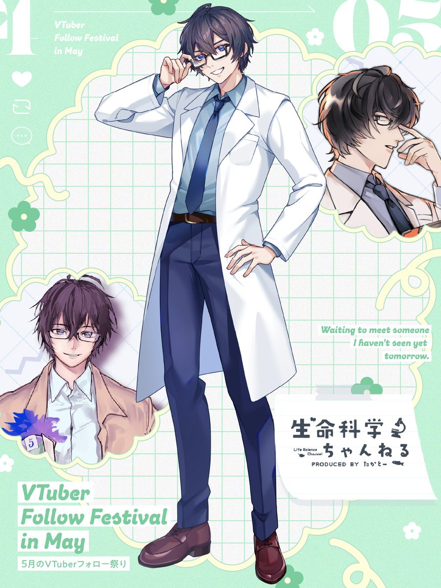 高遠 頼@生命科学VTuber(たかとー らい) 定期科学ニュース配信(日)🧬🔬 🥼 tweet media