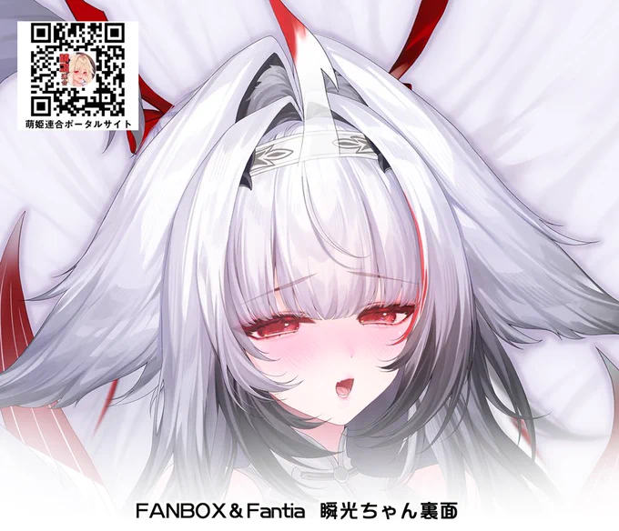 支援サイトに瞬光ちゃんの裏面を公開しました!・:*+.\(( °ω° ))/.:+