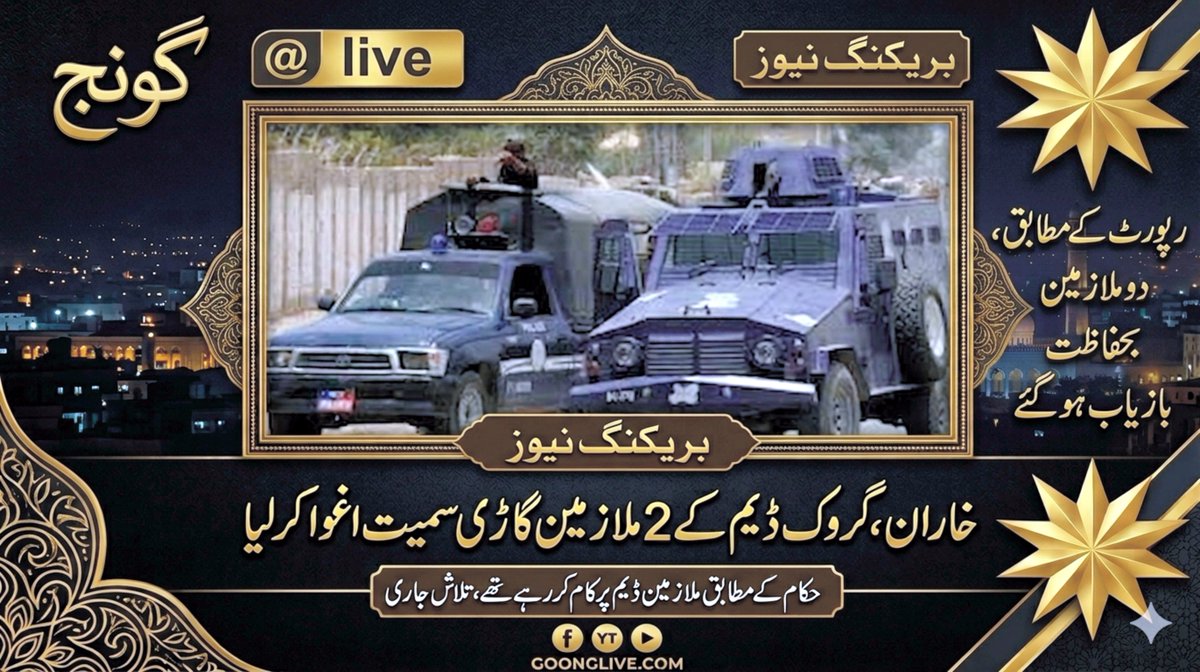 Goonj News (GoonjLive) tweet media