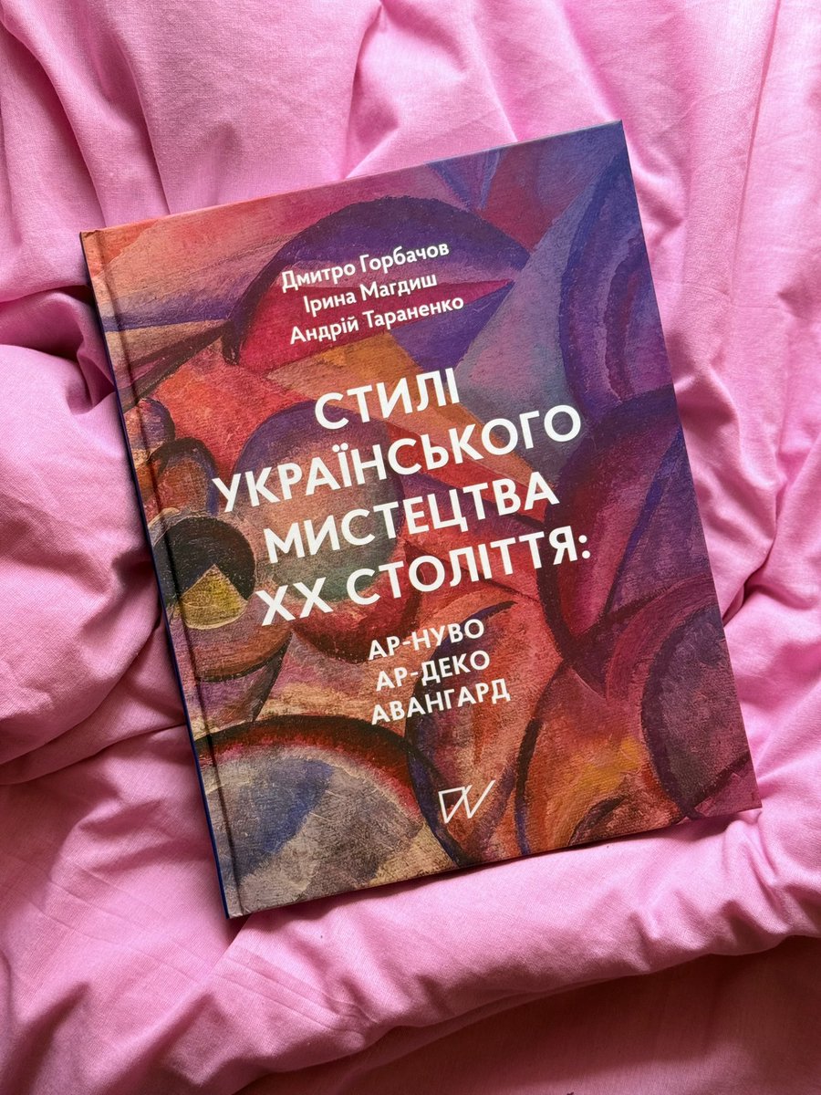 📚Булочка любить книги і тебе tweet media