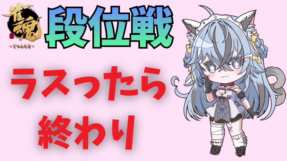 猫又めいど🐾🫖🀄️VPL6期生 新人VTuber tweet media