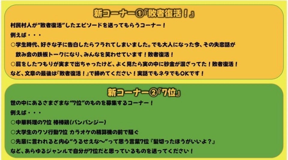 Podcastラジオ・FLASH【土:カナメちゃん村・日:ピピパピパ放送局】 tweet media