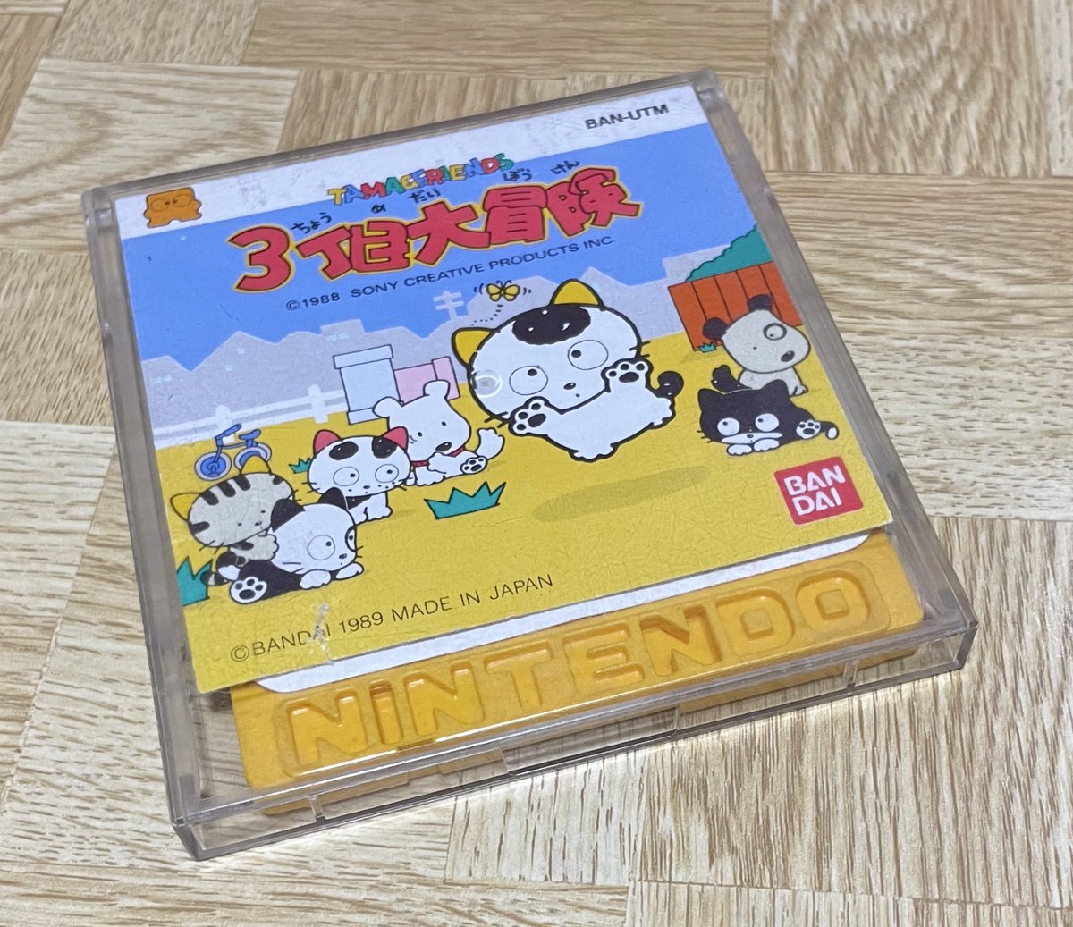 購入品その④ ディスクシステム『タマ&フレンズ 3丁目大冒険