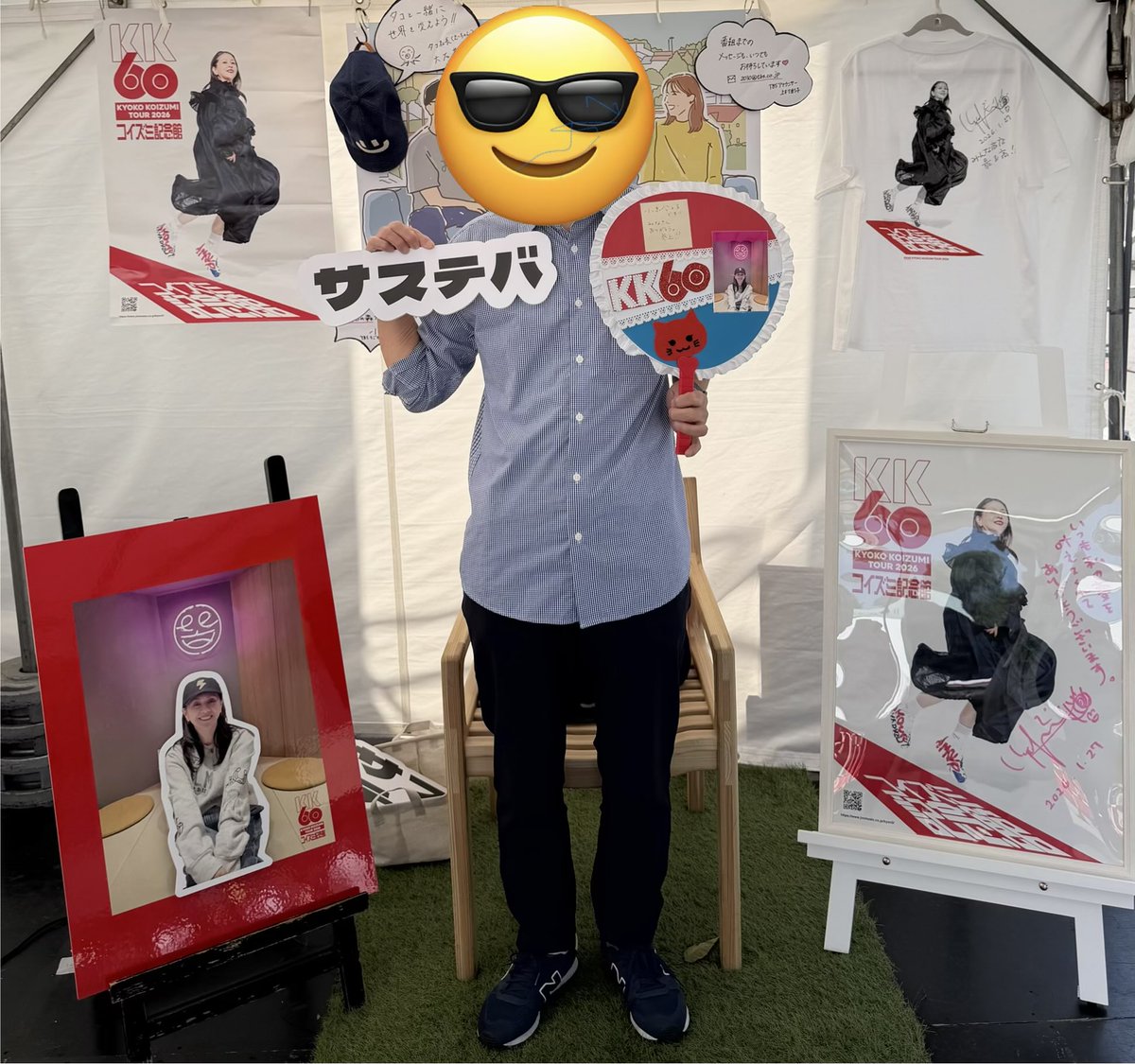 今日は小泉今日子「KK60 〜コイズミ記念館〜 KYOKO KOIZUMI TOUR 2026