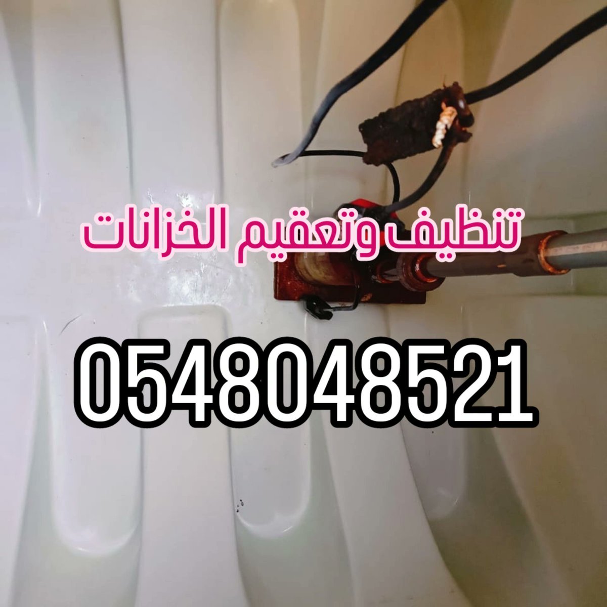 شركة المثالية للتنظيف بالدمام والخبر والقطيف tweet media