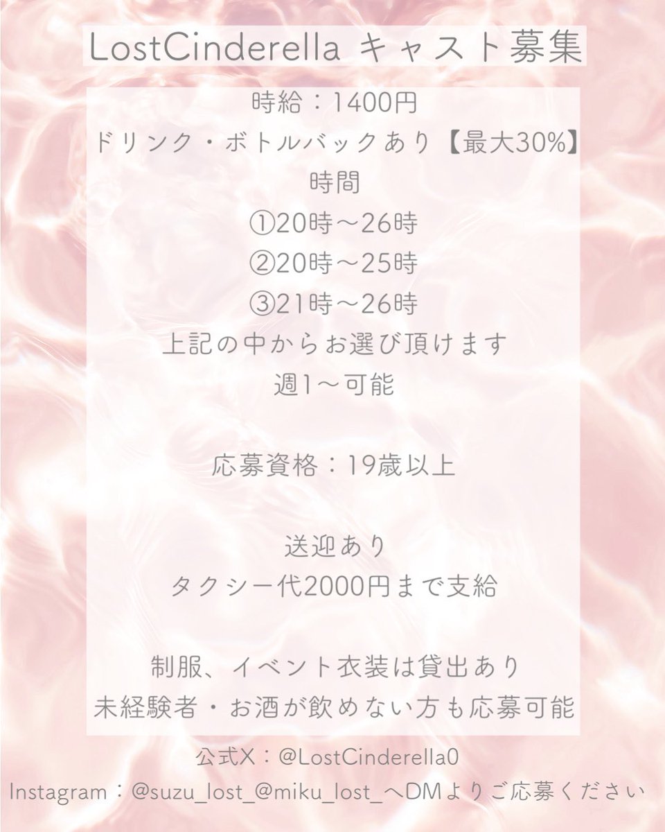 悪役令嬢コンカフェ~LostCinderella~ 帯広店 tweet media