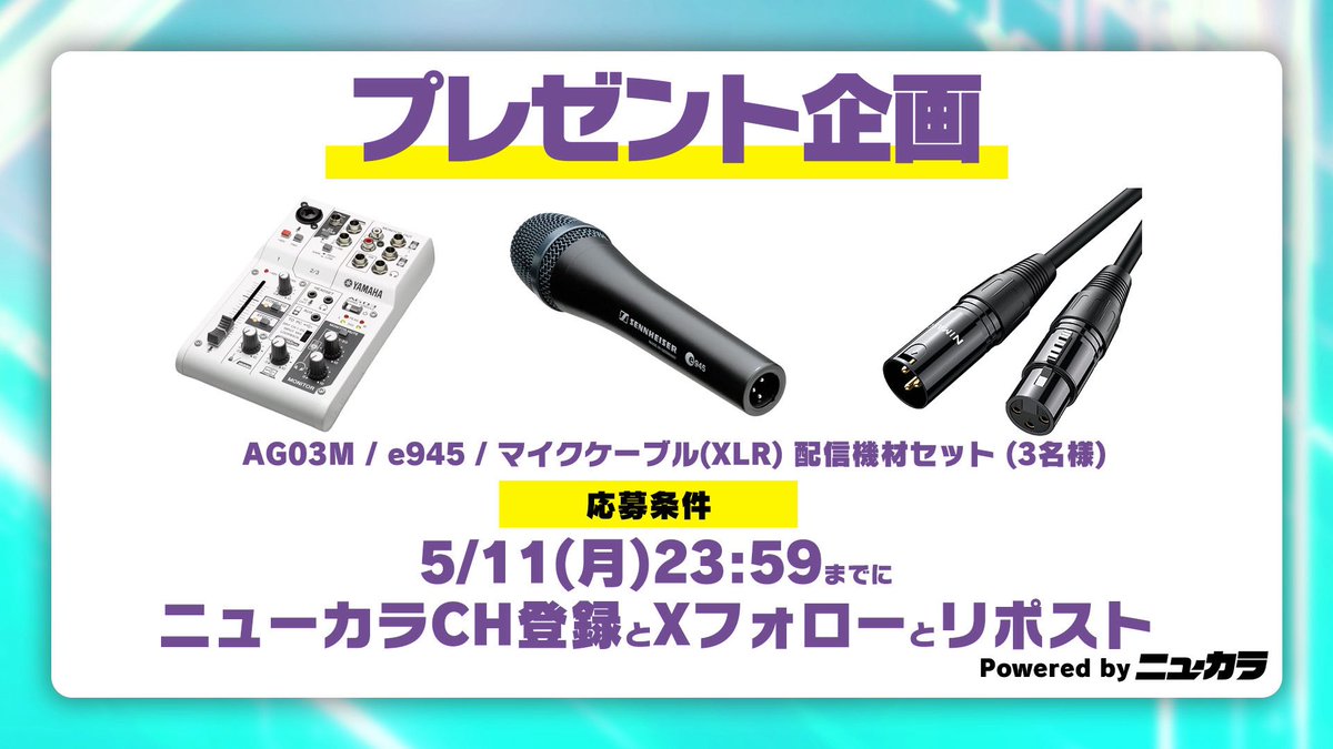 ニューカラ🎤@新曲を最速&高品質でカラオケ化 tweet media