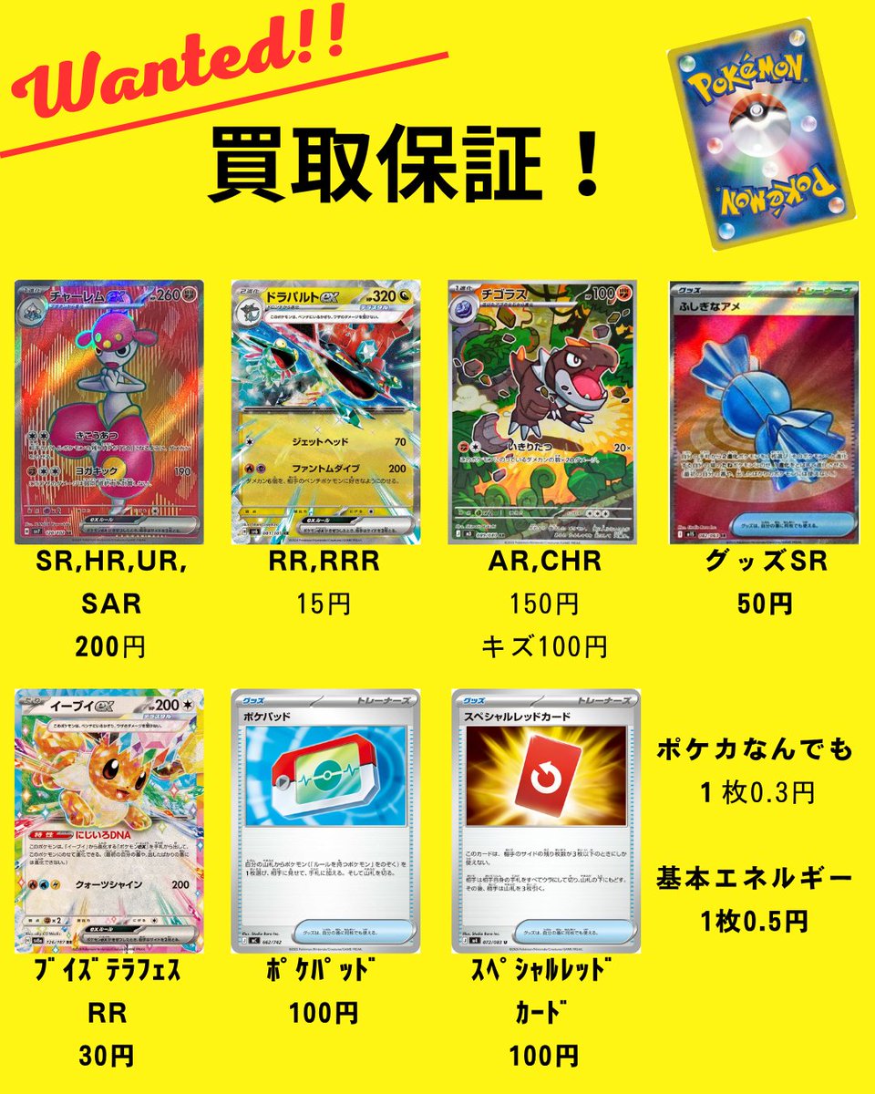 YAtoreka's tweet photo. 買取は現在こちらの受付となります！ https://t.co/W22myz5s0z