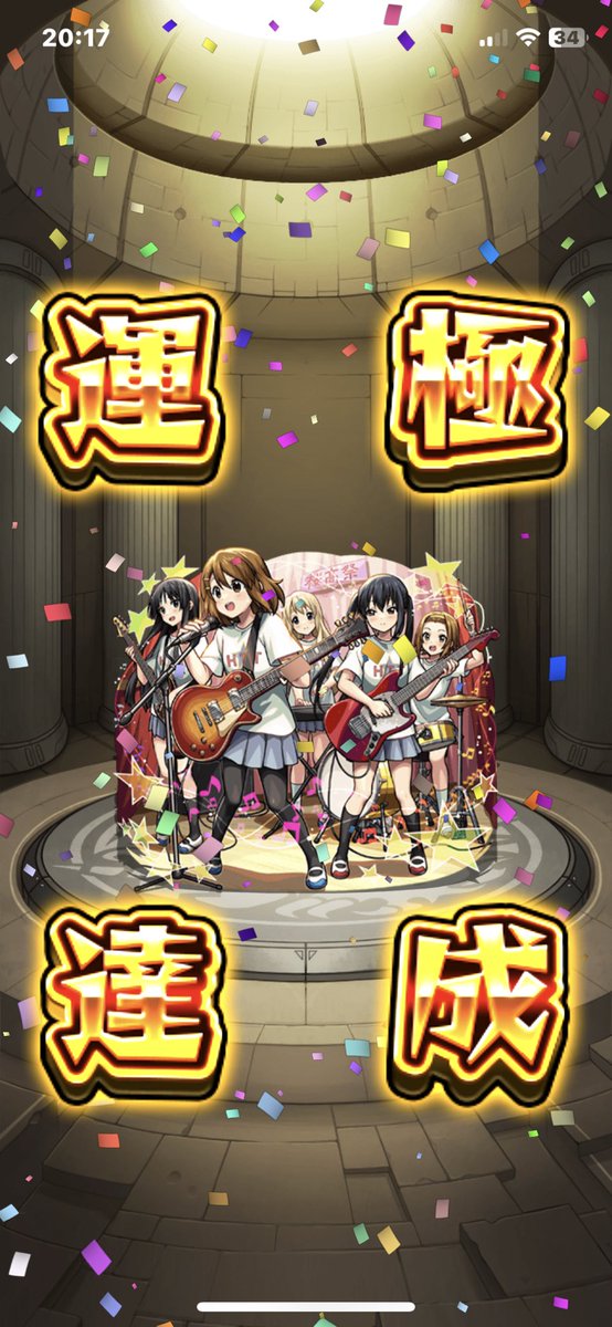 tonkyonce's tweet photo. 達成〜😊 https://t.co/drznNi0bvm