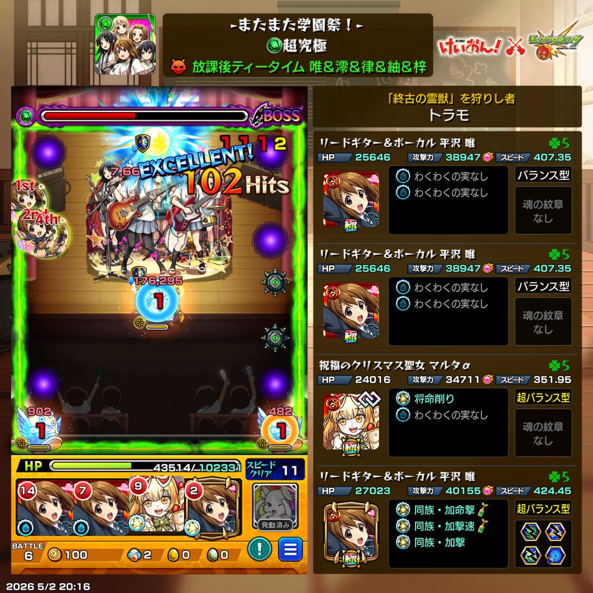 tonkyonce's tweet photo. 達成〜😊 https://t.co/drznNi0bvm