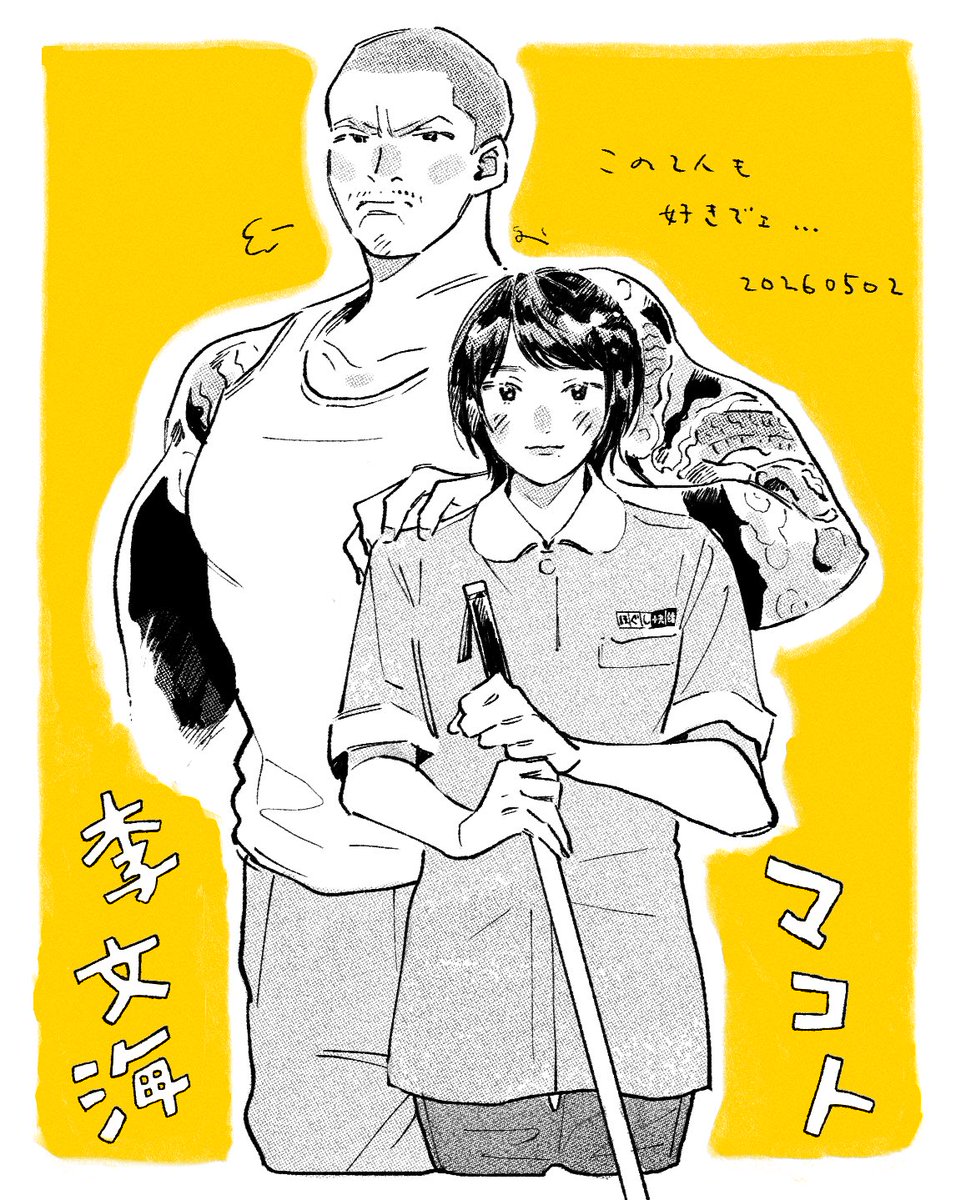 𝙜𝙞𝙣𝙞🐢 tweet media