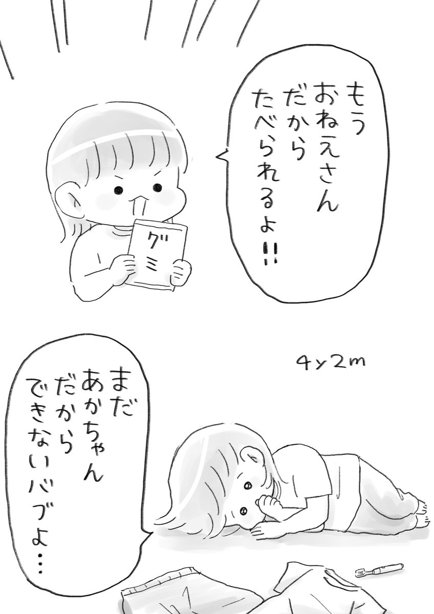 我が家の4歳児の自認、これの繰り返し