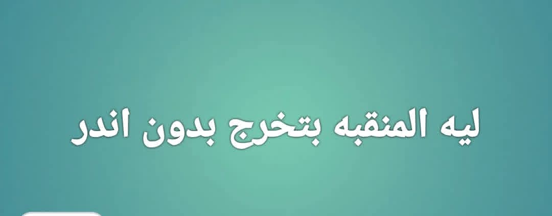 عفاف tweet media