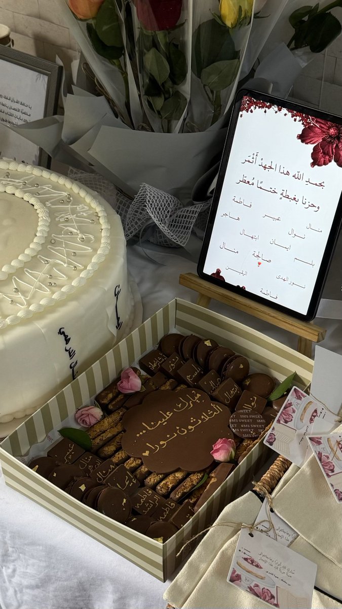 الحمدلله على من حفّ الخُطى بلُطفه 
حتى تجلَّت لنا أنوارُ الختام فرحًــا 🎈
