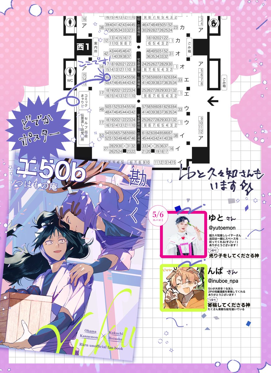 つはもの5/6西1エ50b tweet media