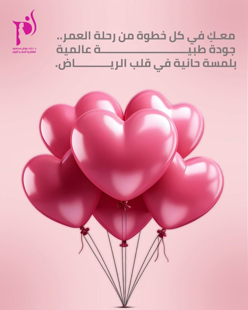 Dr Doaa Awad Massoud د.دعاء عوض مسعود tweet media