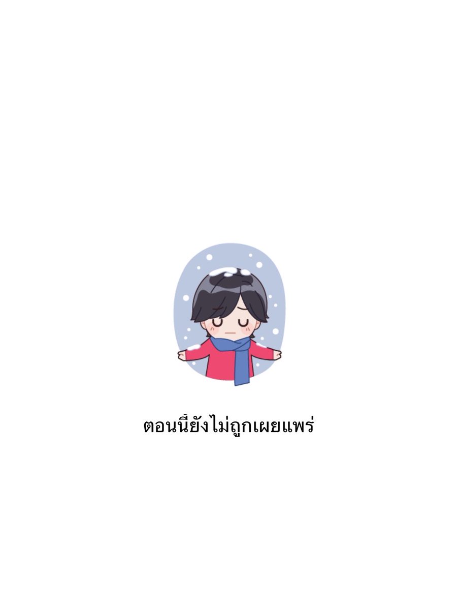 ไร้เต้ออัพหลอกกุป่ะ🥲