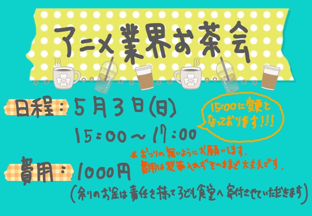 新沼奈美:アニメ編集 tweet media
