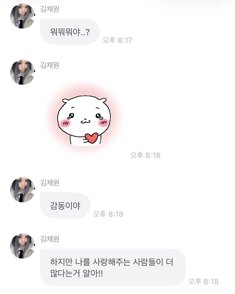 이벤트대성공이얌
채워나 사랑해 💚
