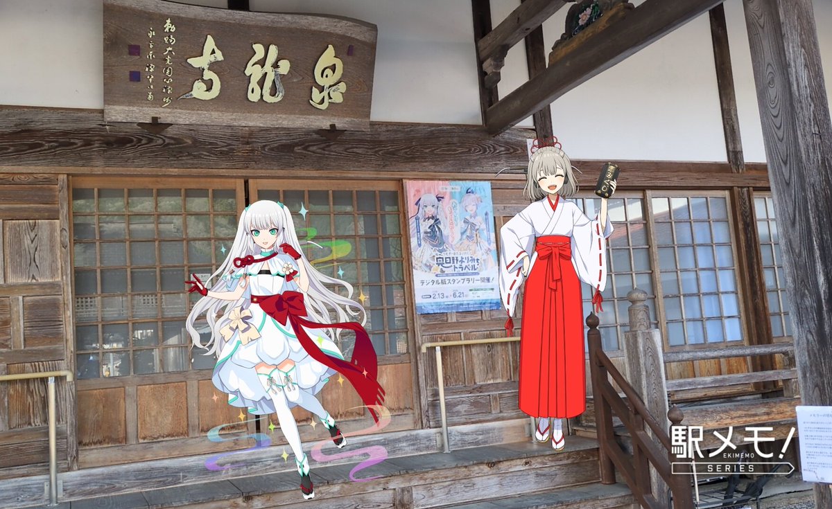 つるぎ梓＠駅メモ tweet media