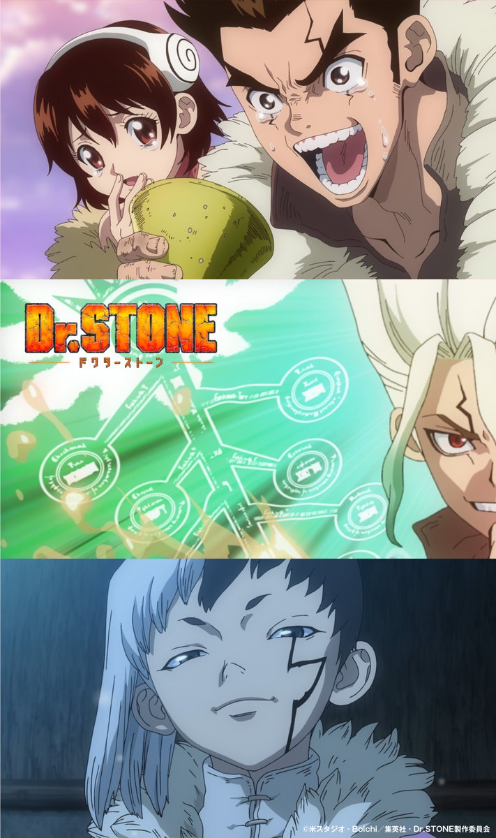 アニメ『Dr.STONE』公式｜最終シーズン第3クール2026年4月2日(木)22時放送！ tweet media