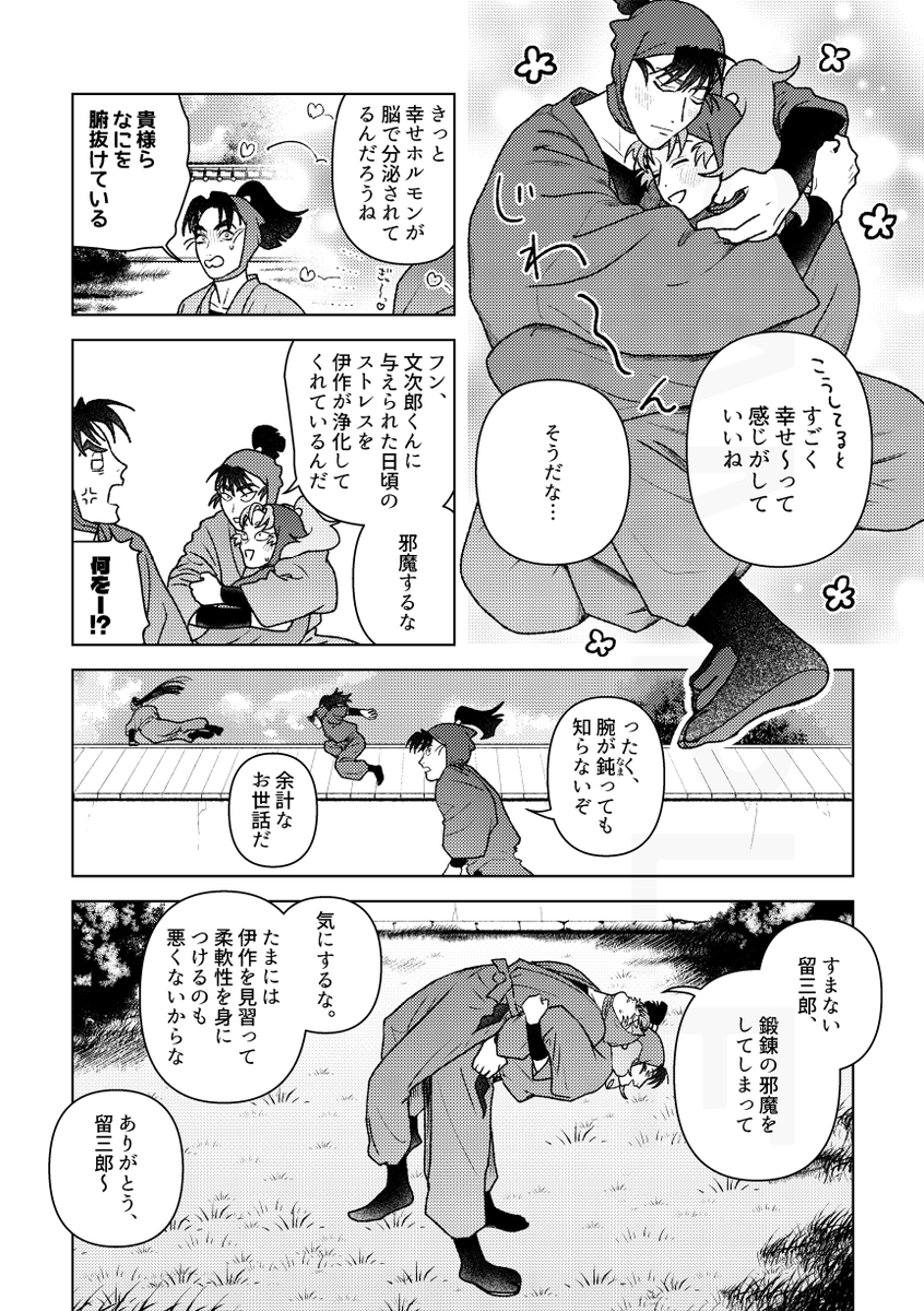 【5/6 スパコミ】
留伊︎︎ 新刊サンプル ③

pixivに🔞部分と長めのサンプルを載せました
https://t.co/f9f2iYGWvE 