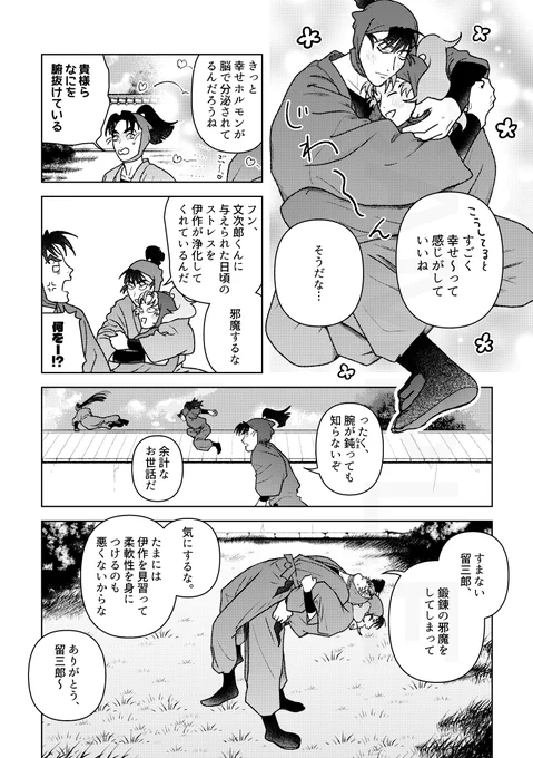 【5/6 スパコミ】
留伊︎︎ 新刊サンプル ③

pixivに🔞部分と長めのサンプルを載せました
https://t.co/f9f2iYGWvE 