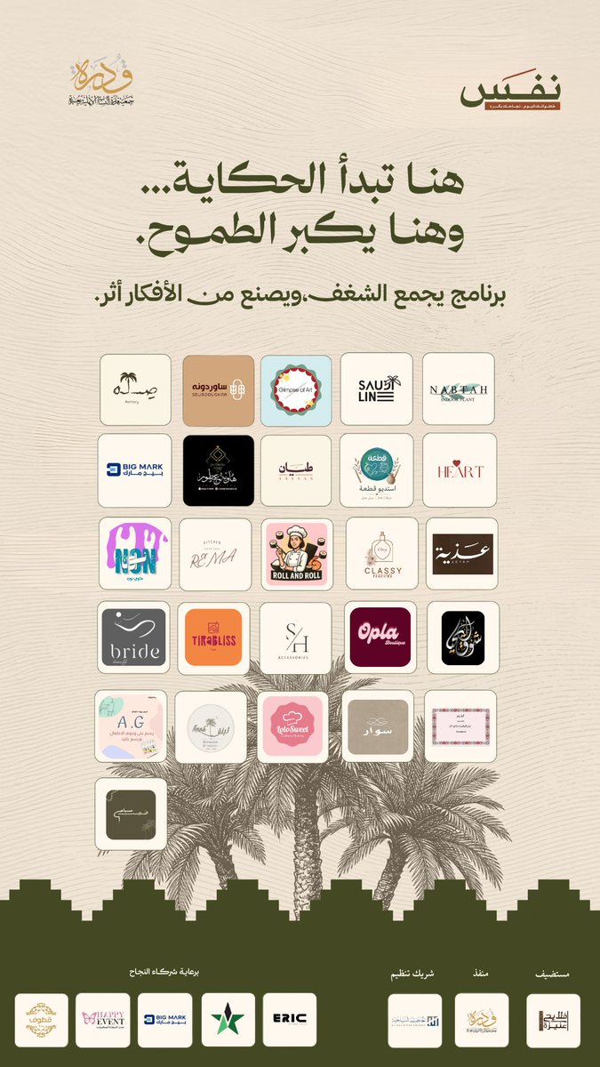 جمعية قدرة النسائية بعنيزة tweet media