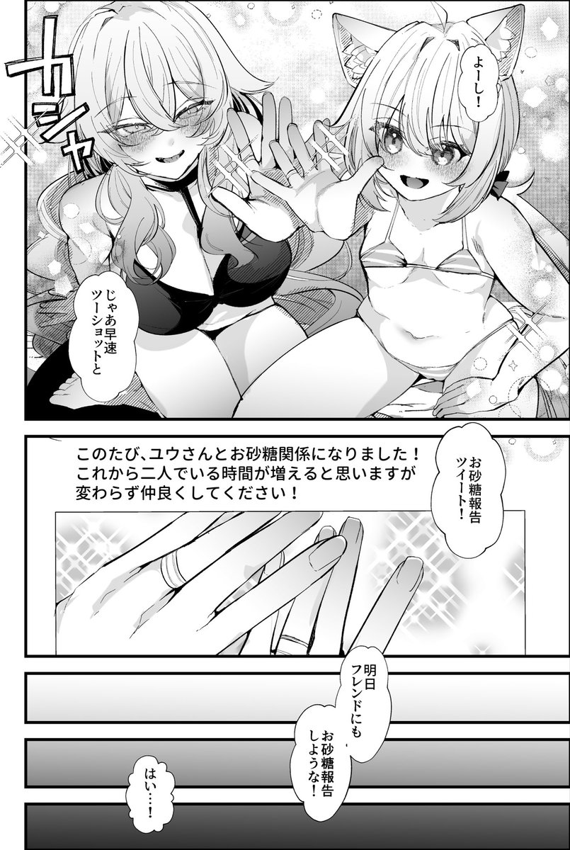 ふじさき2号@5/23超メタフェスR-09 tweet media