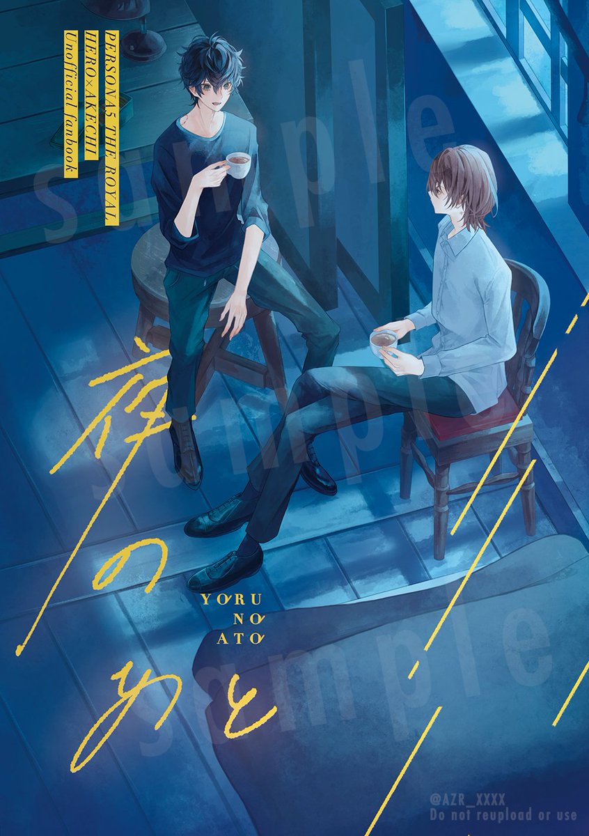 AZR_XXXX's tweet photo. 【主明本サンプル】夜のあと【BOOTHのみ】

A5/本文28P/全年齢/700円

事後の2人が深夜にだべったり走ったりするだけの話。
3学期、シリアスはほぼなし。

（1/3）

＊pixiv、BOOTH等のリンクはツリー https://t.co/FL0qs17MkT