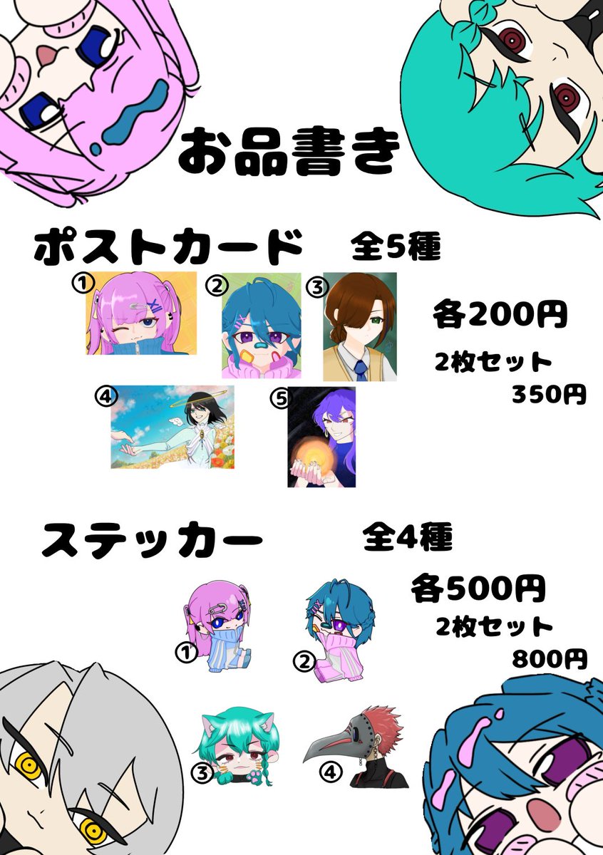 アルトユニット@5/4ｸﾘｴｲﾀｰｽﾞﾘｺﾚ tweet media